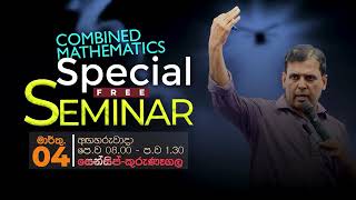 SPECIAL SEMINAR SERIES | Combined Maths අපි කුරුණෑගලට #combinedmaths  #ruwandarshana