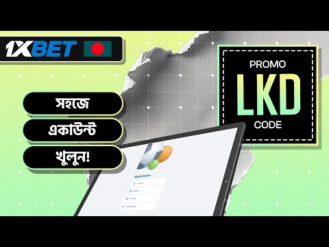 1xbet promo code | how to create 1xbet affiliate promo code | #1xbetpromocode