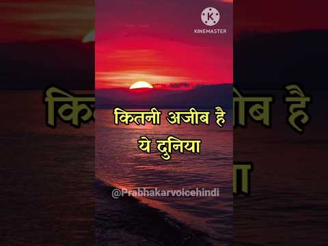 Prerak Prasang Gyan Ki Bate | अनमोल विचार | Sachi Baten | Vichar | Prerak Prasang in hindi