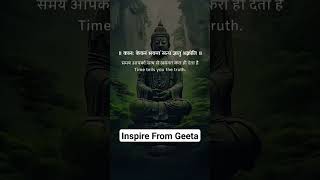 Time Value  #geeta  #geetahindi #geetasaar #viral #youtube #ytool #trending #hindi #quotes