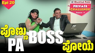 Aravind bolar as  PA to BOSS │Bolar - Nandalike│Private Challenge - S4│EP - 20│Daijiworld Television