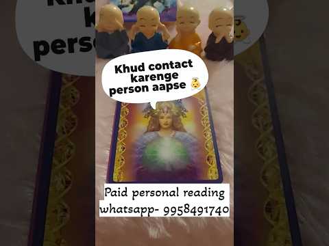 Khud call/msg karenge person tarot reading. #shorts #ytshorts #nocontactsituation #tarrotcardreading