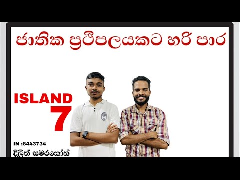 ගේමක් ගහන්නේ කොහොමද ?| මහේෂ් සේනානායක |Mahesh Senanayake| Kandy District 3rd(SM 2nd)