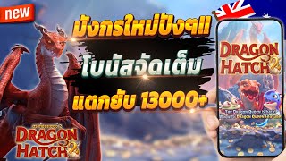 สมัครเว็บตรง สมัครเว็บตรง 2025 สมัครเว็บตรง true wallet 💎 สมัครสล็อตเว็บตรง 2025