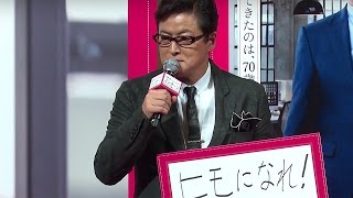 陣内孝則、事務所社長からのアドバイスは「ヒモになれ！」映画「マイ・インターン」 公開直前トークイベント3