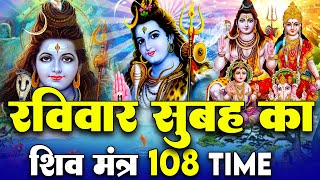 LIVE: ॐ नमः शिवाय धुन | Om Namah Shivaya ShivDhun | NonStop ShivDhun | Daily Mantra