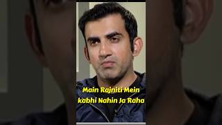 GAUTAM GAMBHIR को सबसे अलग बनाने वाले INTERVIEWS | Gambhir IS A LIAR OR TRUE #cricket #gautamgambhir