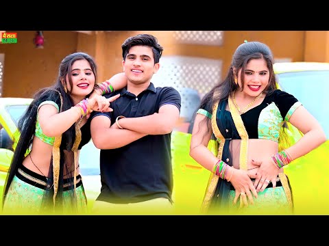 Lokesh Kumar Dj Rasiya || फेरउवा तेरी गाड़ी डाट ले रे || New Dj Rasiya || Sonu Shekhawati Dance 2024