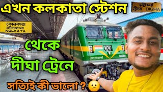 Kolkata To Digha Special 03161 Train | কলকাতা থেকে দীঘা ট্রেনে | Digha Tour | Kolkata to Digha train