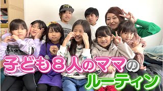 【毎日が戦い】仕事・家事・子育てに奮闘！子ども８人のママ　毎日を支える元気の源は【きょうも元気！私のルーティーン】