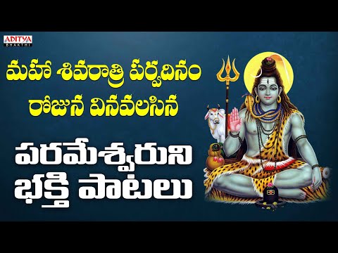 Mahashivaratri Special Songs | Lord Shiva Songs in Telugu | #mahashivaratri2023 #shivaratri2023