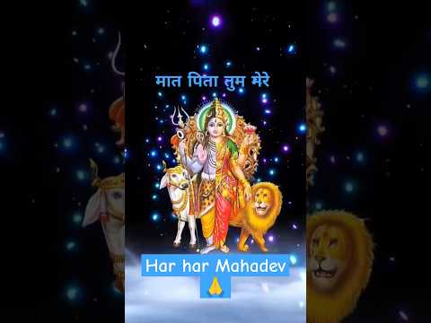 Maat pita tum mere #shortsvideo  #aarti ##harharmahadev #bholenath