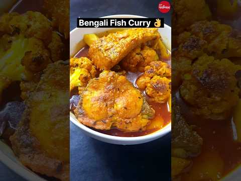 Bengali Fish Curry /  আলু ফুলকপি দিয়ে মাছের ঝোল  😋👌💕 #fish #food #viral