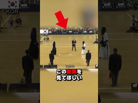 剣道の大将戦で日本人が本気を出すと…#shorts #shortvideo #海外の反応 #日本 #剣道