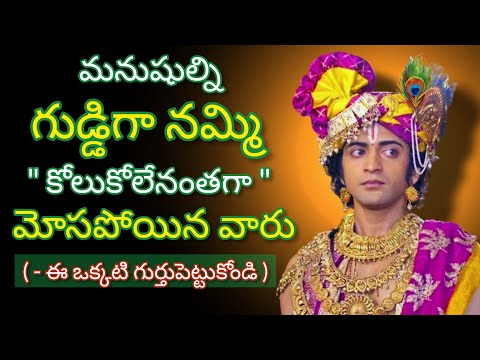 Radhakrishnaa Healing motivational quotes episode-153| Lord krishna Mankind || Krishnavaani Telugu