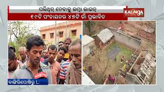 Kalbaisakhi wreaks havoc in Mayurbhanj, heavy rush seen at Bangriposi Tehsil Office for polythene