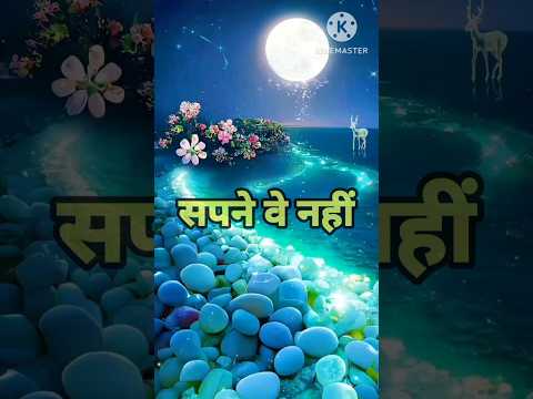 आज के सुविचार | Best Line | Anmol Vachan | Prerak Prasang | Sachi baten | Quotes