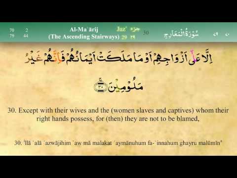 070 Surah Al Maarij with Tajweed by Mishary Al Afasy (iRecite)