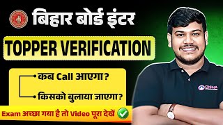 Bihar Board Topper Verification 2025 |12th topper verification 2025 |Topper Verification 2025🤩