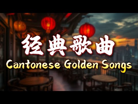 Classic Old Songs - Zhang Yu, Su Rui, Eric Moo, Wang Jie, Tai Zhengxiao, Sandy Lam, Jeff Chang