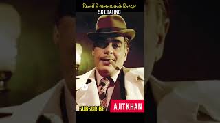 Ajit Khan transformation journey 1922-1998 #tranding #viralvideo #shorts