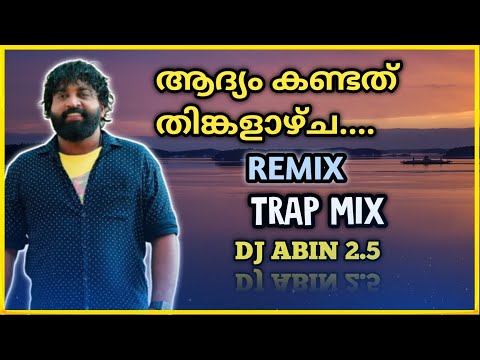 Adyam Kandath Remix | Trap Mix | DJ ABIN 2.5 | Malayalam DJ Songs | I am Abin