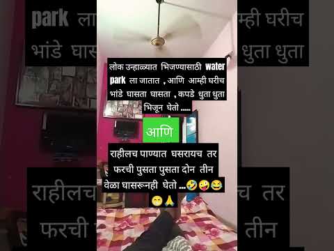 खरं आहे ना #motivation #funny #facts #shortsviral #viralshort #shortsfeed #funnycomedy #shortvideo