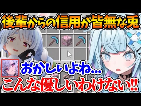 普段の行いで信用が無さ過ぎてバレンタインのお返しを怪しまれまくるぺこらｗ【ホロライブ/切り抜き/VTuber/ 兎田ぺこら / 水宮枢 / 響咲リオナ 】