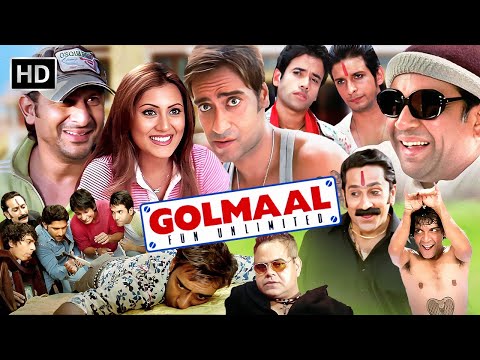 Golmaal: Fun Unlimited | सुपरहिट कॉमेडी मूवी | अजय देवगन, अरशद वारसी, तुषार कपूर और परेश रावल | HD