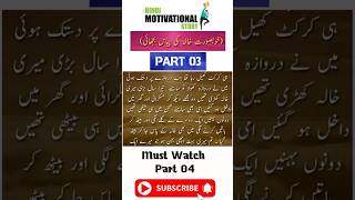 Hindi Motivational Stories|Urdu Quotes|#shorts