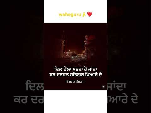 waheguru ji #singh #viralvideo #wahguru #viralvideo