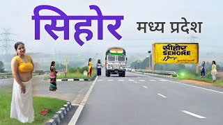 Sehore City | Wheat hub of Madhya Pradesh | मध्य प्रदेश का अजीब जिला सिहोर 🌾🇮🇳