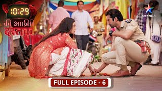 10:29 Ki Aakhri Dastak | Kya Geetanjali hi Dayan hai? | FULL EPISODE-06 | 10:29 की आख़िरी दस्तक