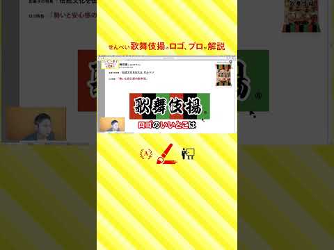 せんべい、歌舞伎揚のロゴデザイン。プロが解説。 #ロゴ #デザイン #せんべい #歌舞伎揚