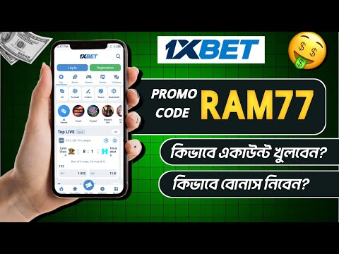 1xbet promo code | how to create 1xbet affiliate promo code | #1xbetpromocode