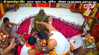 #19Aug24 #लाइव_संध्या_शयन_आरती #श्री_महाकालेश्वर_ज्योतिर्लिंग #Live #Shri_Mahakaleshwar_Jyotirlinga