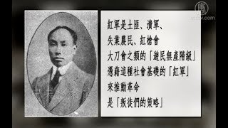 百年红祸：谁是九十年前的「工农红军」