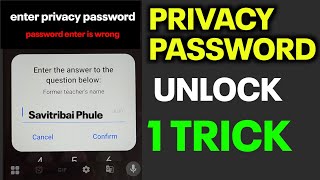 privacy password Kaise Pata karen || privacy password bhul gaya hai kaise unlock Karen password