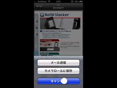 私のシステム手帳というアプリをやってみた　iPhone5アプリ紹介