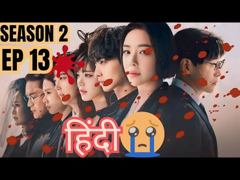 Escape Of The Seven || Season 2 || Episode 13 || Kdrama hindi explanation || 2024