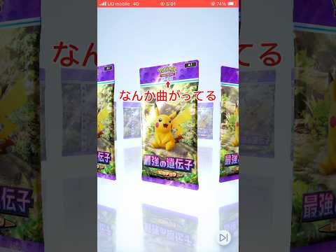 ポケポケ 本物1発サーチ ガチ イマーシブ SAR 攻略 乱数 曲がってるパック 折れてる ゴッドパックピカチュウex #カードゲーム #ポケカ #ポケモンカード #ポケカアプリ #裏技 王冠