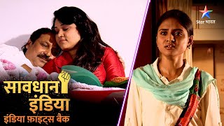 Savdhaan India Fight Back | Kaise zameen ka ek tukda bana apraadh ki wajah? | FULL EPISODE