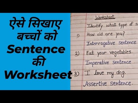 Worksheet |Sentence Worksheet Of  Assertive, Exclamatory, Imperative, Interrogative Sentence |