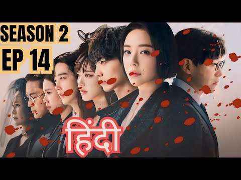 Escape Of The Seven || Season 2 || Episode 14 || Kdrama hindi explanation || 2024