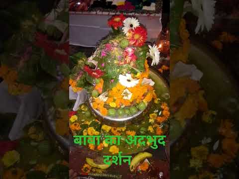 #हर_हर_महादेव #अद्भुद दर्शन #महाकालेश्वर_के_दर्शन #सीताराम #रामचरितमानस16m