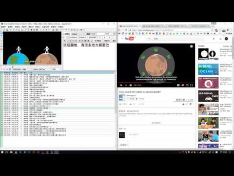 如何用破英文翻譯影片? 我的翻譯過程記錄