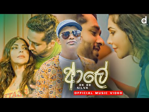 Ale (ආලේ) - Dileepa De Silva (Official Music Video)