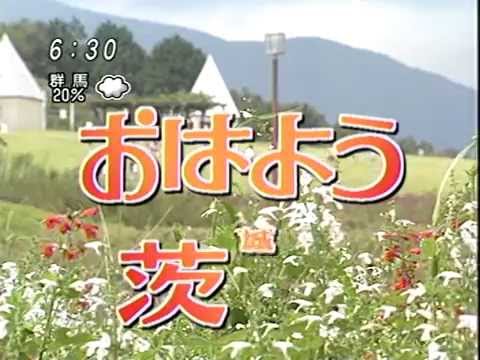 おはよう茨城　つくば山