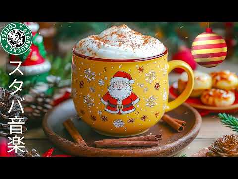 🌟 カフェのような朝時間を過ごしませんか？ 集中力UP＆リラックスできるクリスマス音楽 🎄 Morning Coffee Christmas Tunes