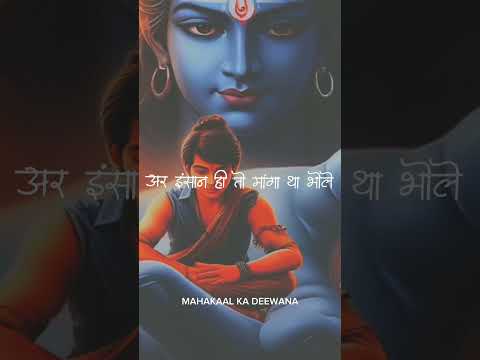 mahadev status |mahakal status|bholenath status|mahakal #shortvideo #shorts #youtubeshorts#viral